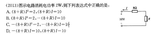 结构基础考试一级,章节练习,电气技术基础