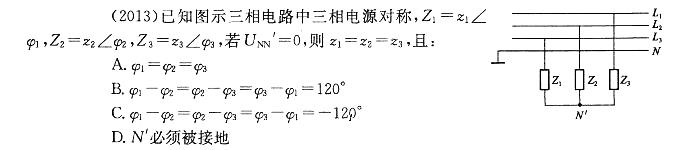 结构基础考试一级,章节练习,电气技术基础