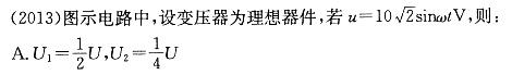 结构基础考试一级,章节练习,巩固基础,电气技术基础