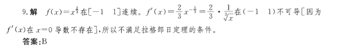 结构基础考试一级,历年真题,2012年注册结构工程师《公共基础考试》真题