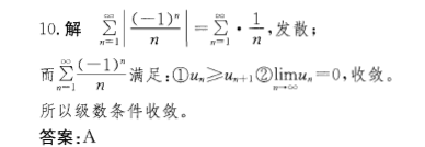 结构基础考试一级,章节练习,基础考试一级真题