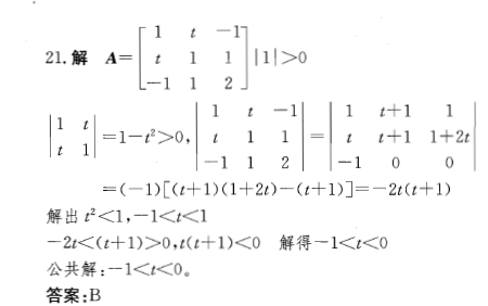 结构基础考试一级,历年真题,2012年注册结构工程师《公共基础考试》真题