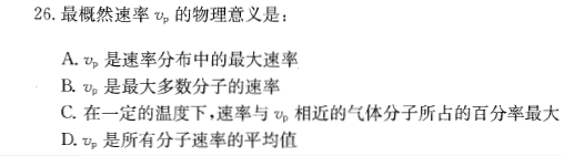 结构基础考试一级,历年真题,2012年注册结构工程师《公共基础考试》真题