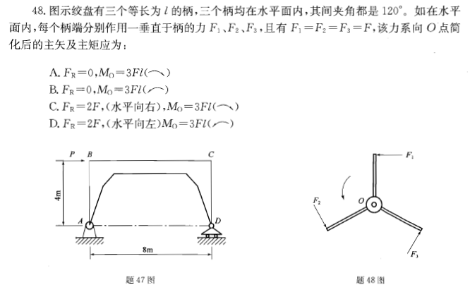 结构基础考试一级,历年真题,2012年注册结构工程师《公共基础考试》真题