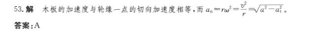 结构基础考试一级,章节练习,基础考试一级真题