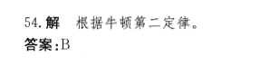 结构基础考试一级,章节练习,基础考试一级真题