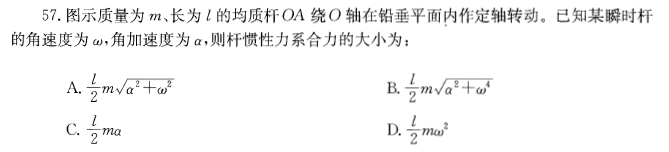 结构基础考试一级,历年真题,2012年注册结构工程师《公共基础考试》真题