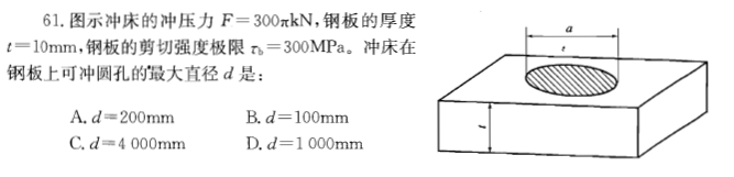 结构基础考试一级,历年真题,2012年注册结构工程师《公共基础考试》真题