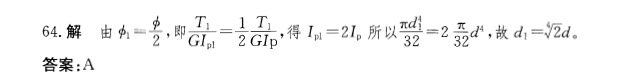 结构基础考试一级,历年真题,2012年注册结构工程师《公共基础考试》真题