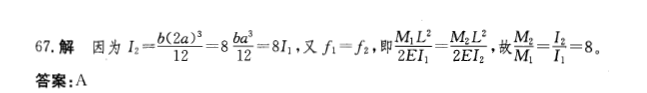 结构基础考试一级,历年真题,2012年注册结构工程师《公共基础考试》真题