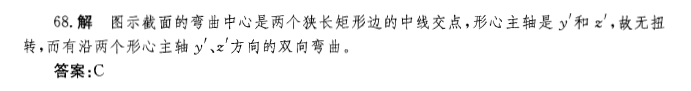 结构基础考试一级,历年真题,2012年注册结构工程师《公共基础考试》真题