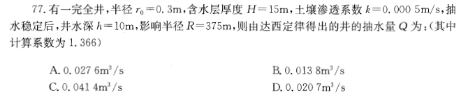 结构基础考试一级,历年真题,2012年注册结构工程师《公共基础考试》真题