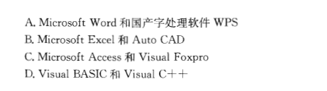 结构基础考试一级,历年真题,2012年注册结构工程师《公共基础考试》真题