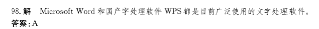 结构基础考试一级,章节练习,基础考试一级真题