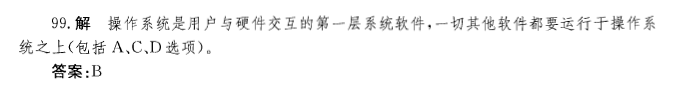结构基础考试一级,章节练习,基础考试一级真题