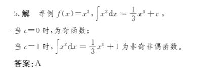 结构基础考试一级,章节练习,基础考试一级真题