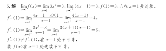 结构基础考试一级,章节练习,基础考试一级真题