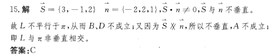 结构基础考试一级,章节练习,基础考试一级真题