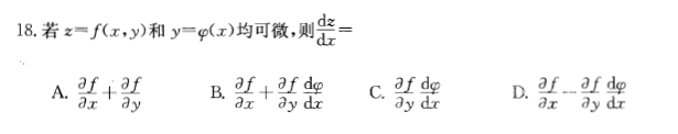 结构基础考试一级,历年真题,2013年注册结构工程师《公共基础考试》真题