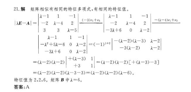 结构基础考试一级,历年真题,2013年注册结构工程师《公共基础考试》真题