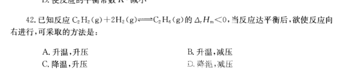 结构基础考试一级,历年真题,2013年注册结构工程师《公共基础考试》真题