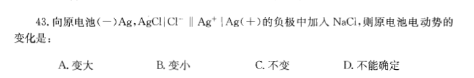 结构基础考试一级,历年真题,2013年注册结构工程师《公共基础考试》真题