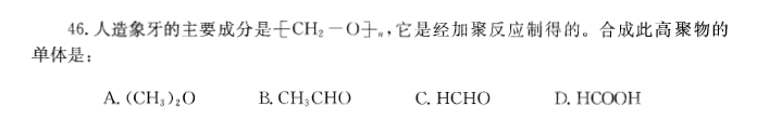 结构基础考试一级,历年真题,2013年注册结构工程师《公共基础考试》真题