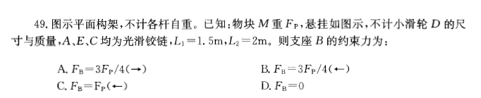 结构基础考试一级,历年真题,2013年注册结构工程师《公共基础考试》真题