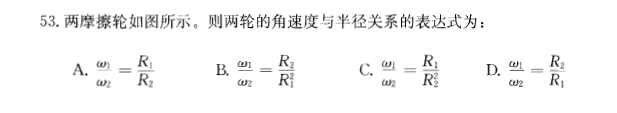 结构基础考试一级,历年真题,2013年注册结构工程师《公共基础考试》真题