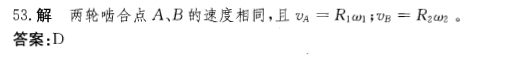 结构基础考试一级,章节练习,基础考试一级真题