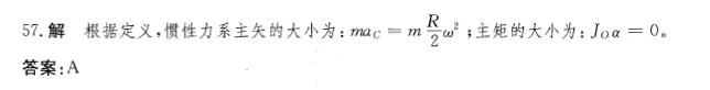 结构基础考试一级,历年真题,2013年注册结构工程师《公共基础考试》真题