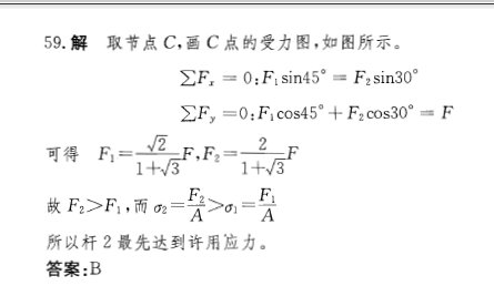 结构基础考试一级,历年真题,2013年注册结构工程师《公共基础考试》真题