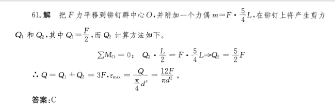 结构基础考试一级,历年真题,2013年注册结构工程师《公共基础考试》真题