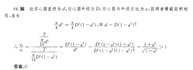 结构基础考试一级,历年真题,2013年注册结构工程师《公共基础考试》真题