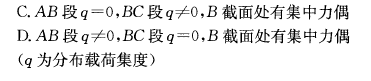 结构基础考试一级,历年真题,2013年注册结构工程师《公共基础考试》真题