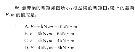 结构基础考试一级,历年真题,2013年注册结构工程师《公共基础考试》真题