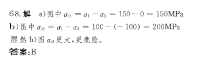 结构基础考试一级,历年真题,2013年注册结构工程师《公共基础考试》真题