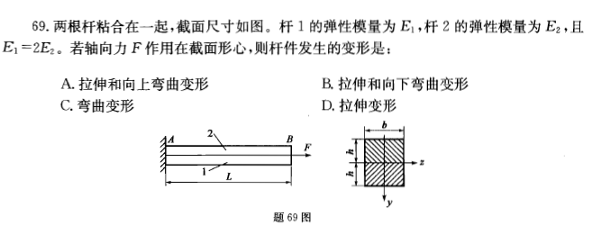 结构基础考试一级,历年真题,2013年注册结构工程师《公共基础考试》真题