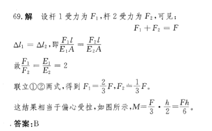 结构基础考试一级,历年真题,2013年注册结构工程师《公共基础考试》真题