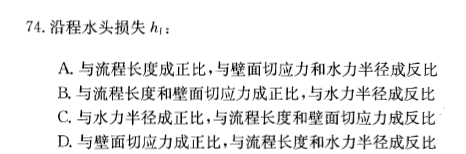 结构基础考试一级,历年真题,2013年注册结构工程师《公共基础考试》真题