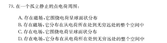 结构基础考试一级,历年真题,2013年注册结构工程师《公共基础考试》真题