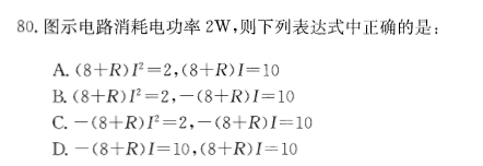 结构基础考试一级,历年真题,2013年注册结构工程师《公共基础考试》真题