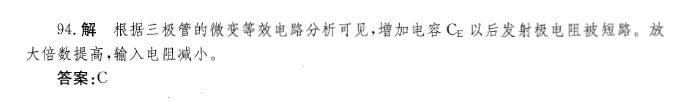 结构基础考试一级,章节练习,基础考试一级真题