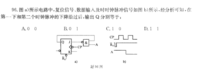 结构基础考试一级,历年真题,2013年注册结构工程师《公共基础考试》真题