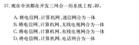 结构基础考试一级,历年真题,2013年注册结构工程师《公共基础考试》真题