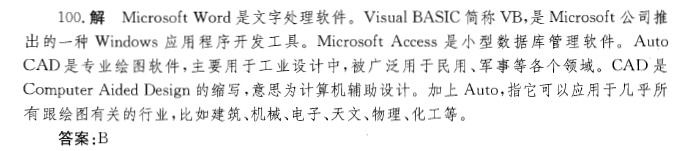 结构基础考试一级,章节练习,基础考试一级真题