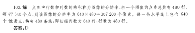 结构基础考试一级,章节练习,基础考试一级真题