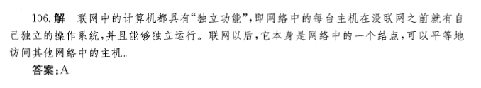结构基础考试一级,章节练习,基础考试一级真题