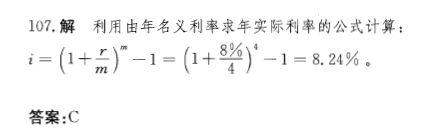结构基础考试一级,章节练习,基础考试一级真题