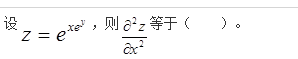 结构基础考试一级,历年真题,2014年注册结构工程师《公共基础考试》真题